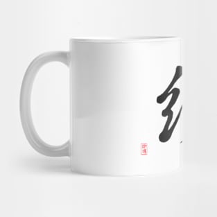 Serendipity —— 緣 Mug